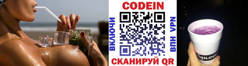 Кодеин напиток Lean (лин)  Кяхта 