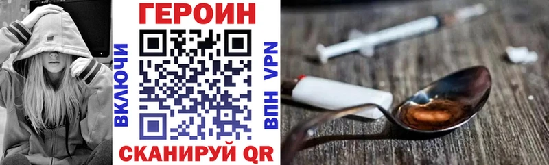 ГЕРОИН VHQ Кяхта