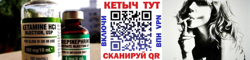 КЕТАМИН VHQ наркошоп Кяхта