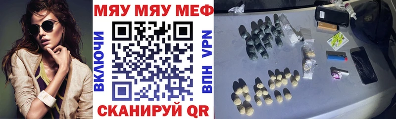 Мефедрон мяу мяу  Кяхта 