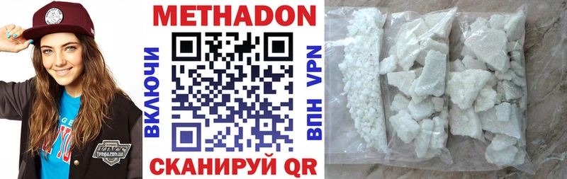 где купить наркотик  Кяхта  Метадон methadone 